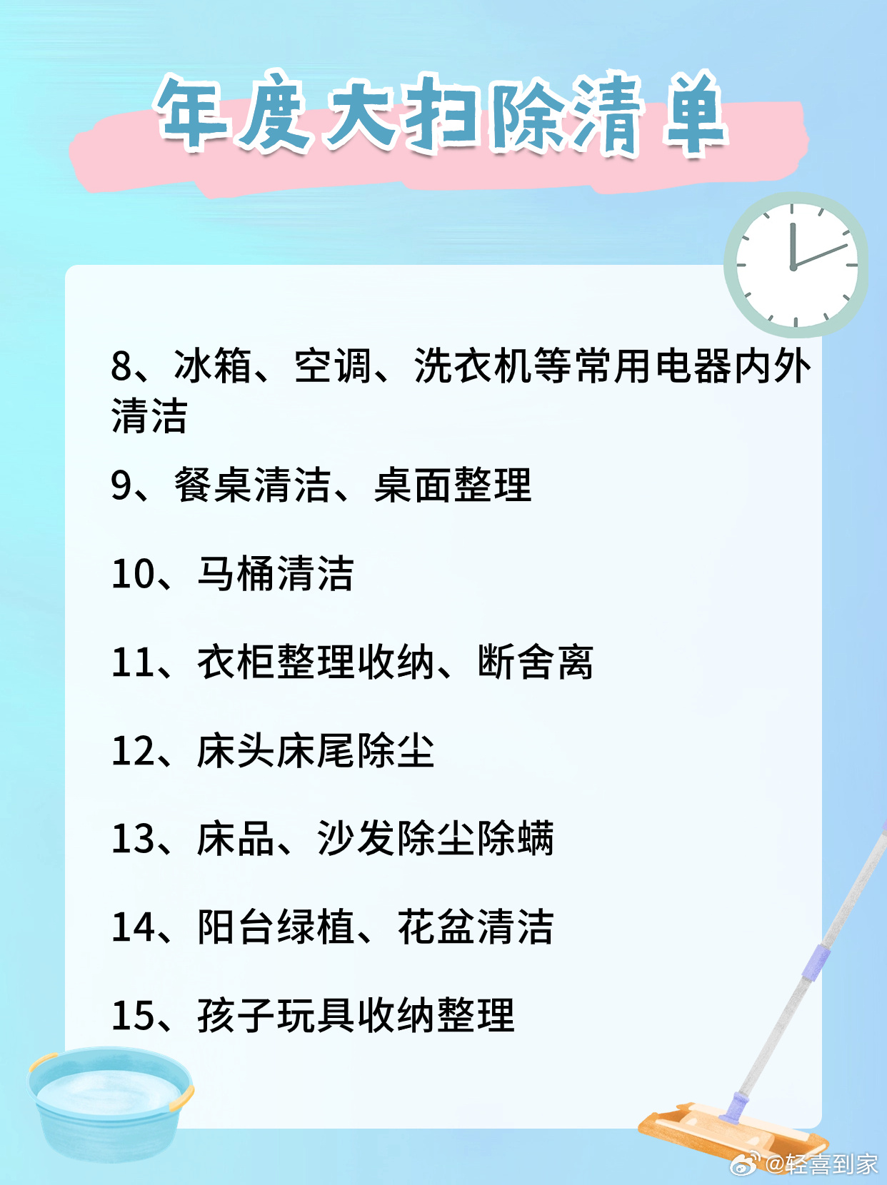 清单式整理，早备早省心