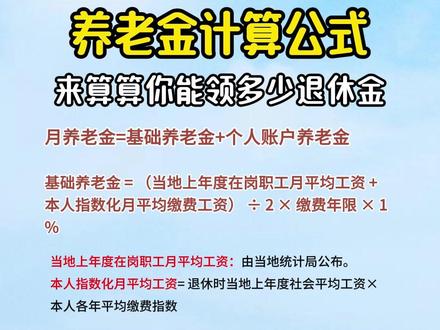 养老保险领取标准？每月能领多少，计算方法全说明！