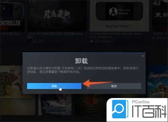 steam卸载游戏的正确方法