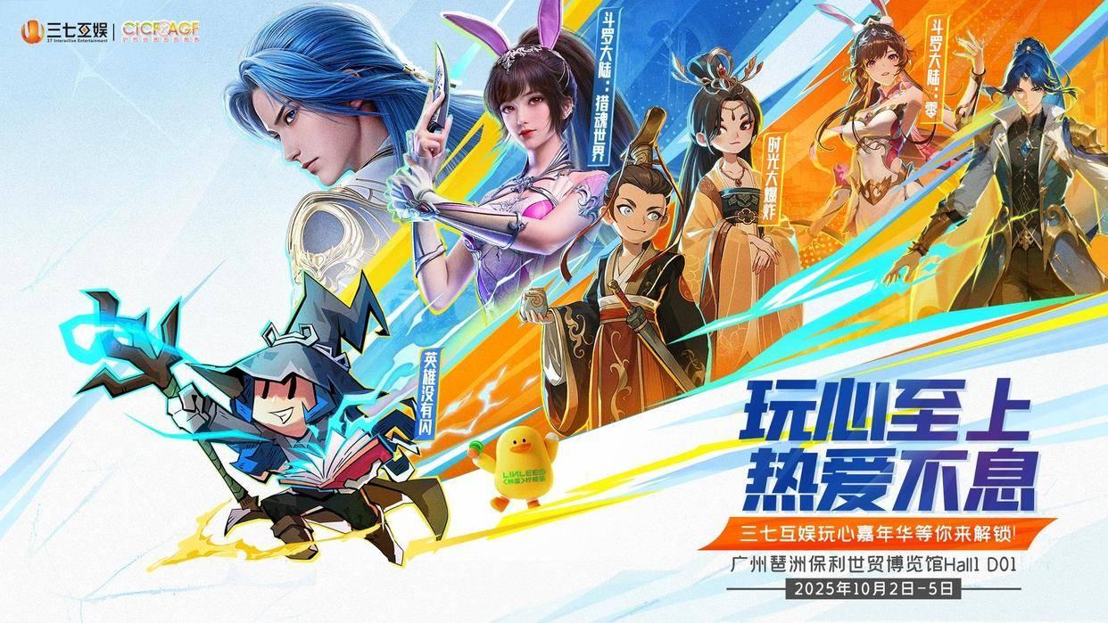 热门三七互娱手游合集：含《斗罗大陆：魂师对决》《叫我大掌柜》等