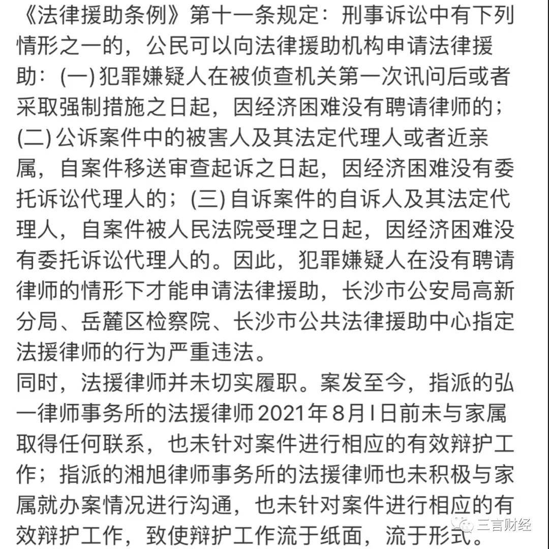 申请兼职律师执业有哪些限制要求