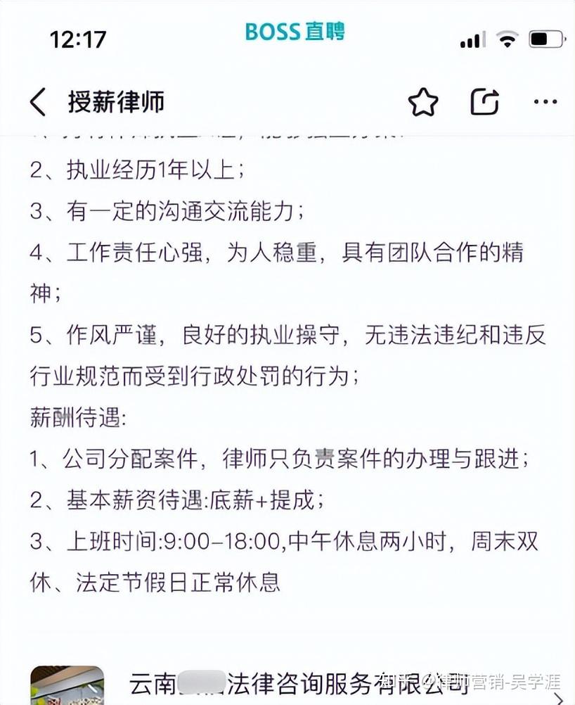 申请兼职律师需要什么条件要求