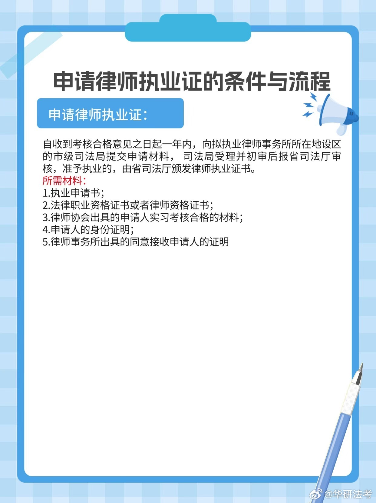 考取公司律师的具体步骤是什么？详细流程别错过