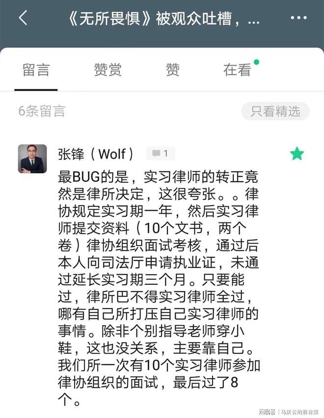 律师执业证换律所流程 律师执业证换律所流程