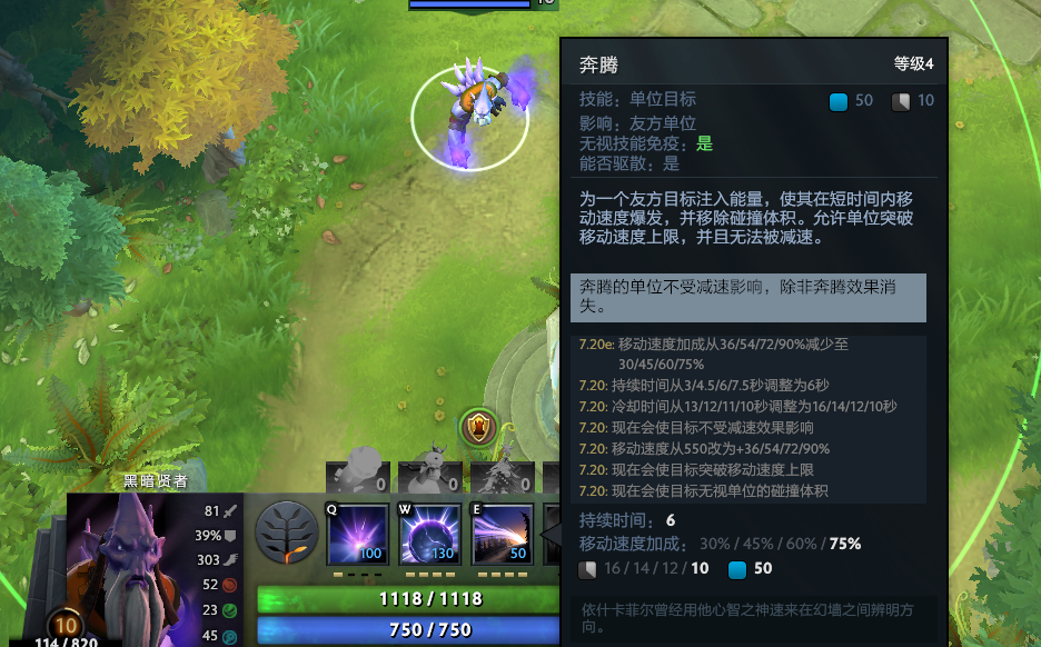 Dota白牛出装攻略