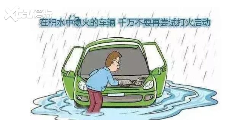 新车老车都适用！涉水险有必要买吗？这些情况建议必买