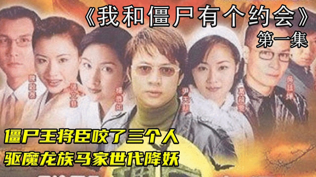 梦里是谁在线试听_我和僵尸有个约会主题曲哪里听？