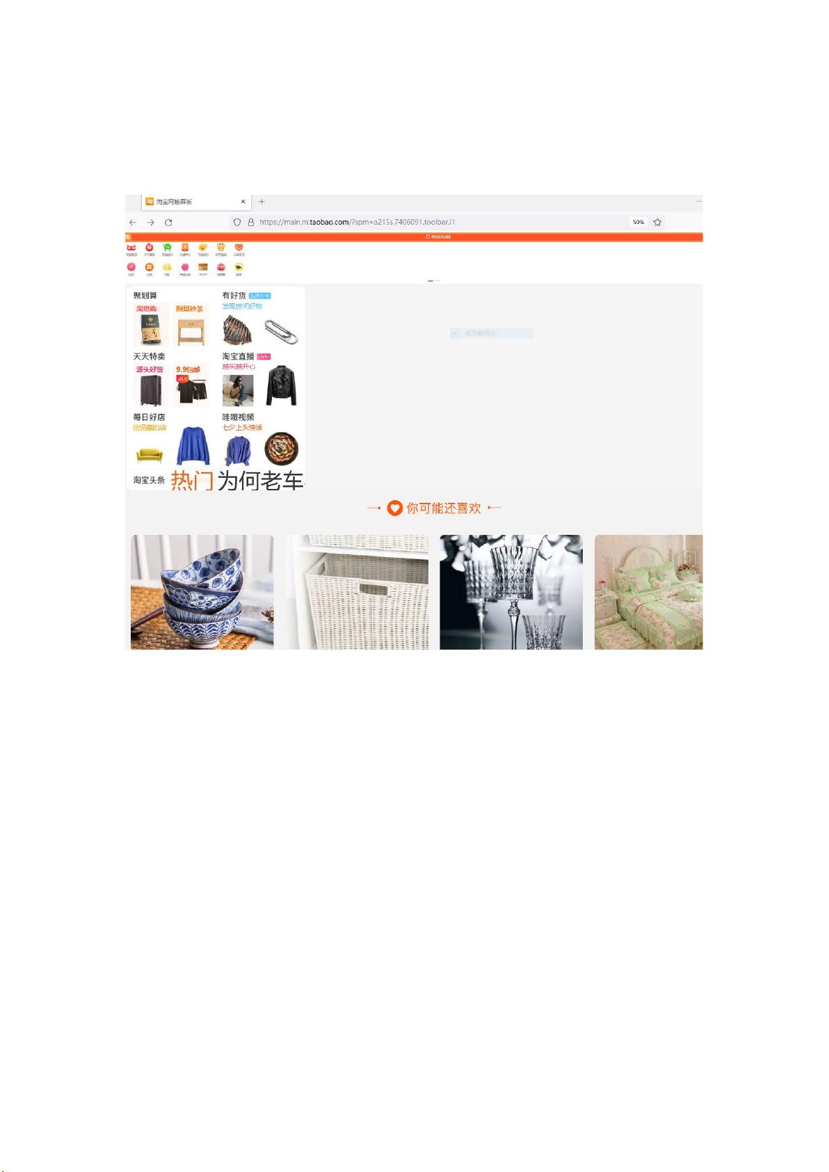 we.taobao.com是什么网站，怎么用？快速上手的详细教程