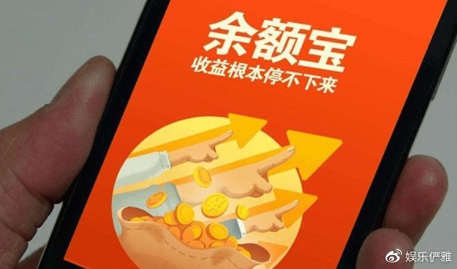 余额宝自动转入是什么意思？新手必知的相关知识在这里速看