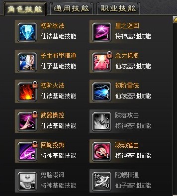 斩魂御兽输出流加点方法