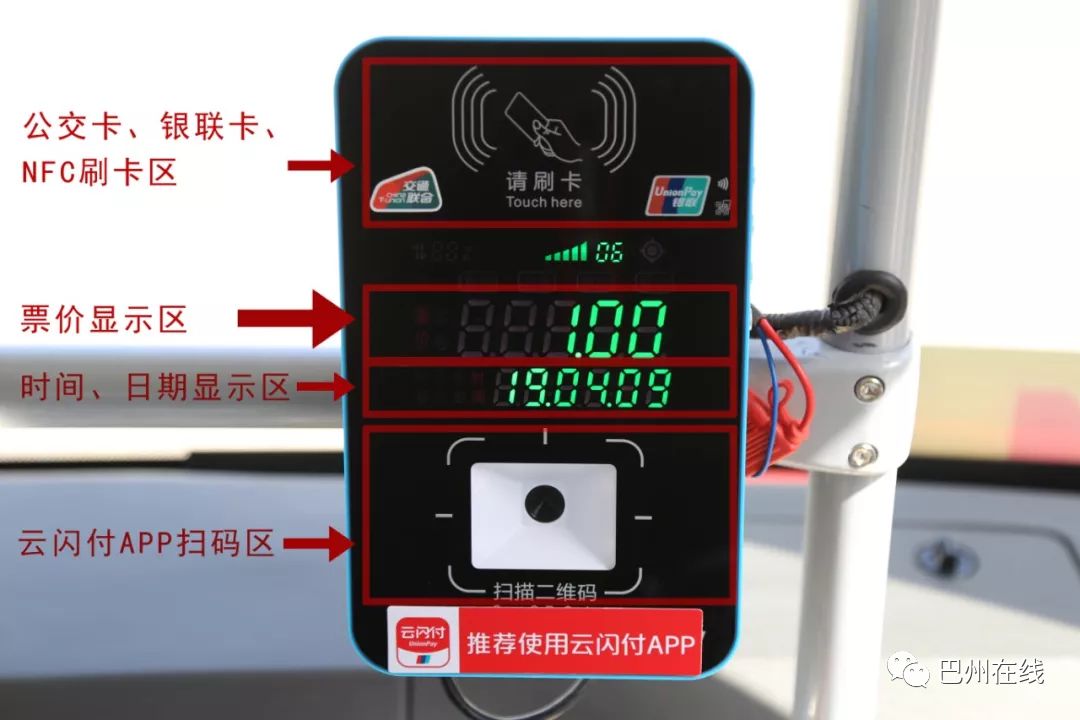 云闪付刷公交步骤详解，新手也能轻松操作，还有隐藏优惠哦