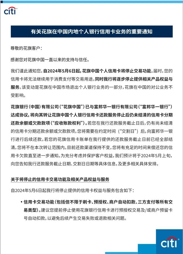 花旗银行信用卡申请条件有哪些？这些要求要知道，避免申请被拒