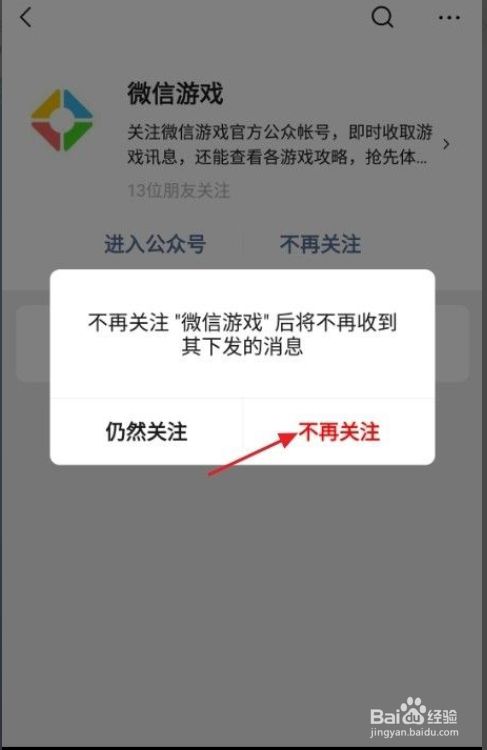 微信小游戏怎么彻底关闭？避免自动启动，详细步骤分享！
