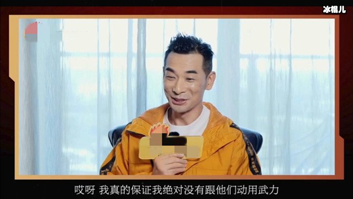 赵文卓谈哈人克星