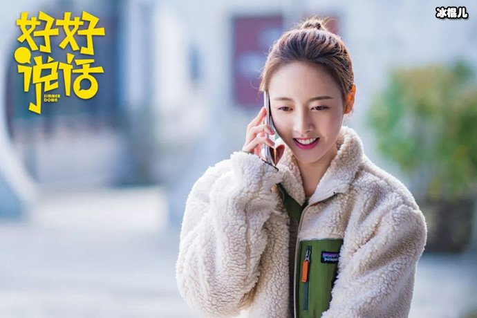 好好说话苏菁菁扮演者