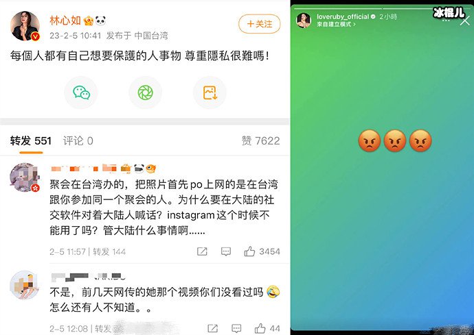 林心如发文呼吁尊重隐私