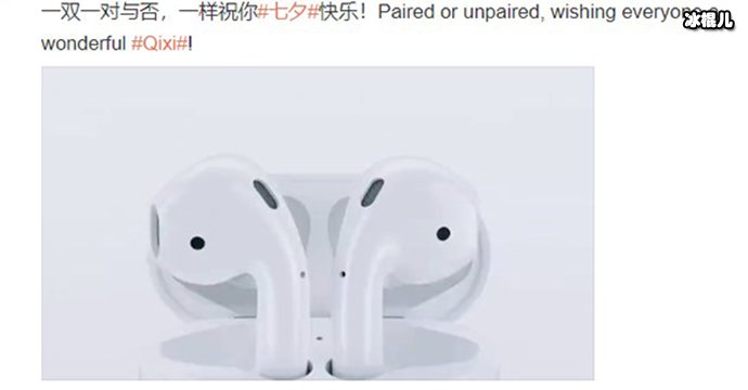 库克七夕祝福都不忘推销