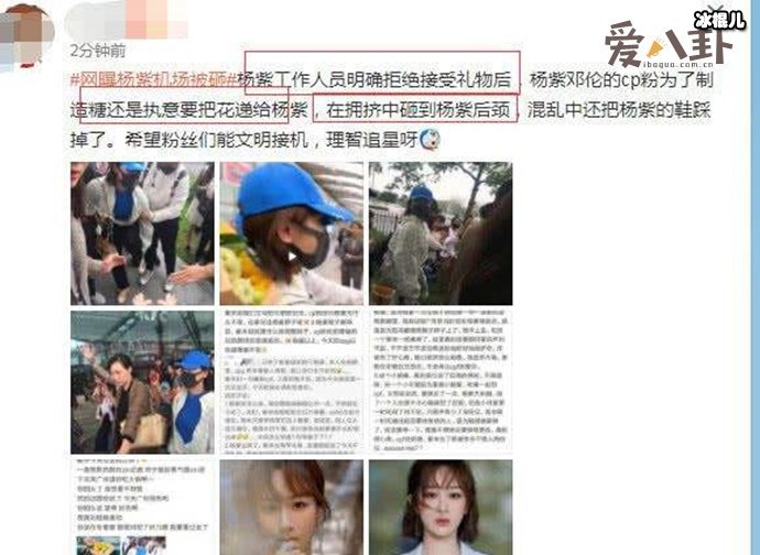 杨紫呼吁理智追星