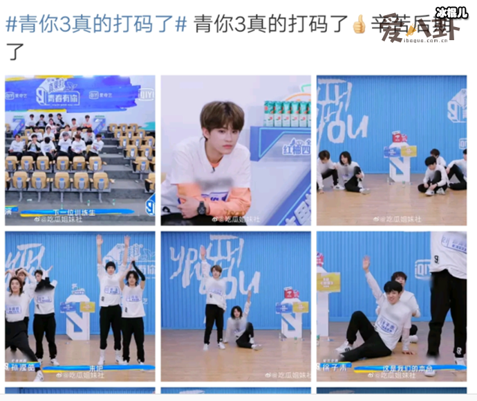 《青你3》打码涉事品牌logo