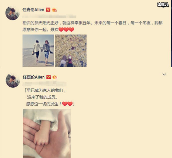 任嘉伦晒妻子合照