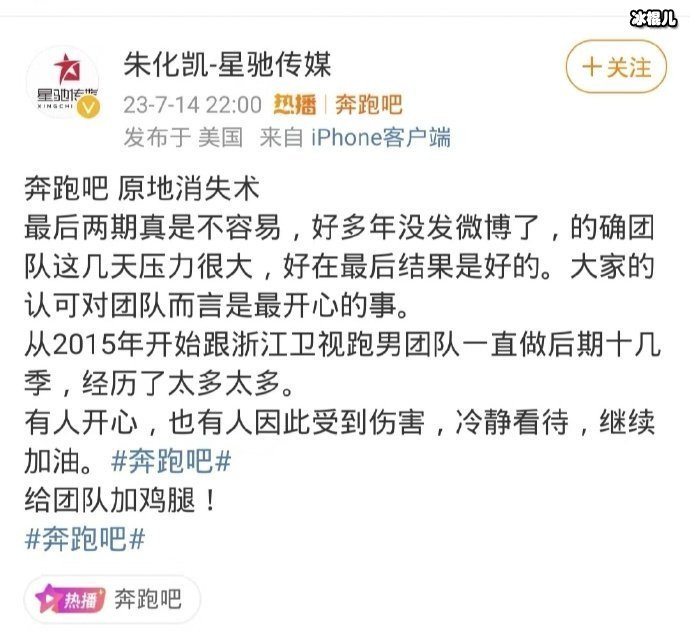 奔跑吧后期回应原地消失