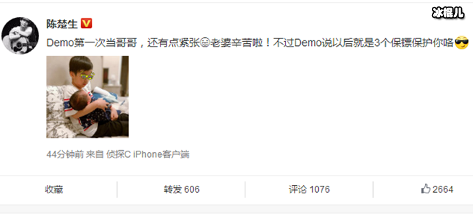 陈楚生宣布二胎得子