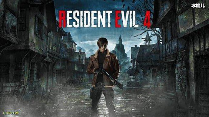 生化危机4重置版被曝光