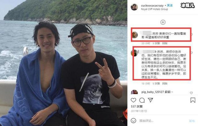 张哲瀚苏苏合照