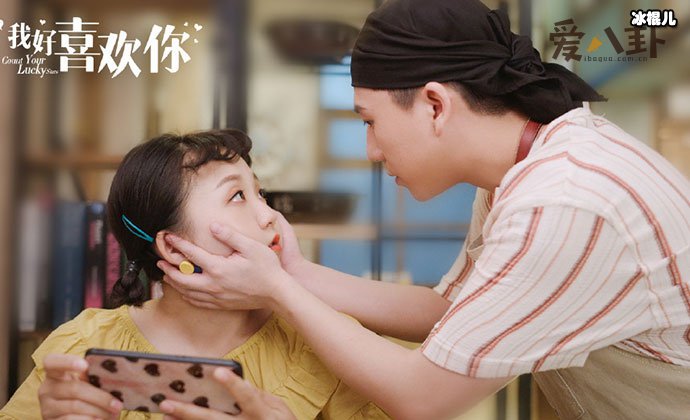 我好喜欢你剧照