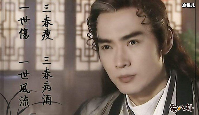 焦恩俊古装剧照