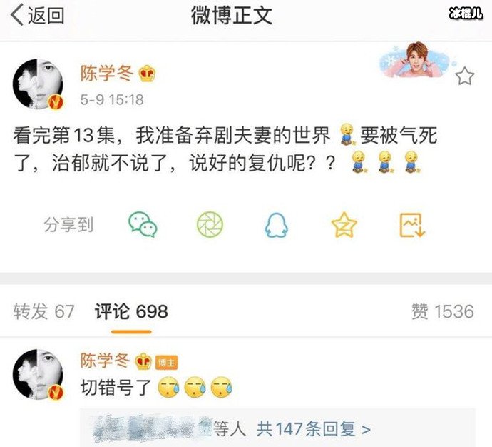 陈学冬弃剧夫妻的世界