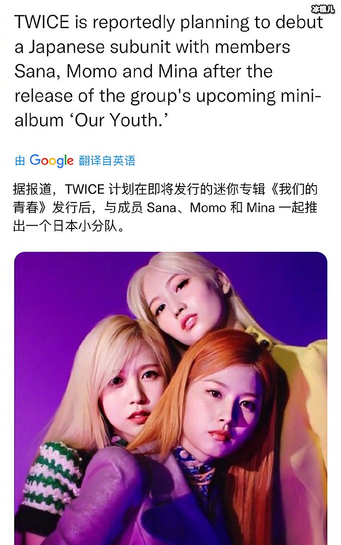 twice日本小分队将出道
