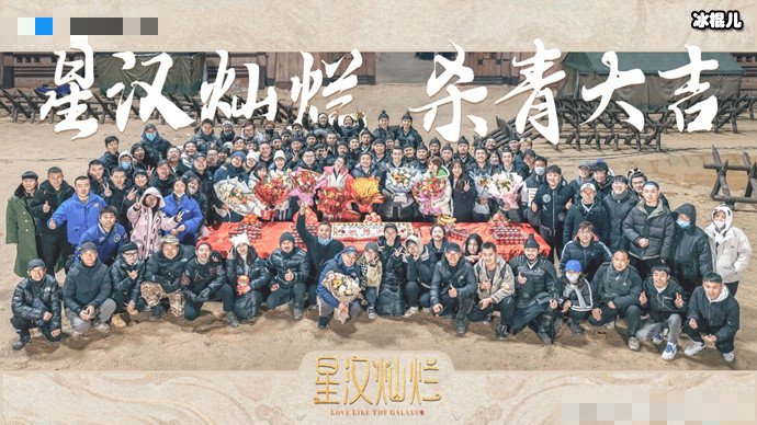 赵露思吴磊新剧杀青照