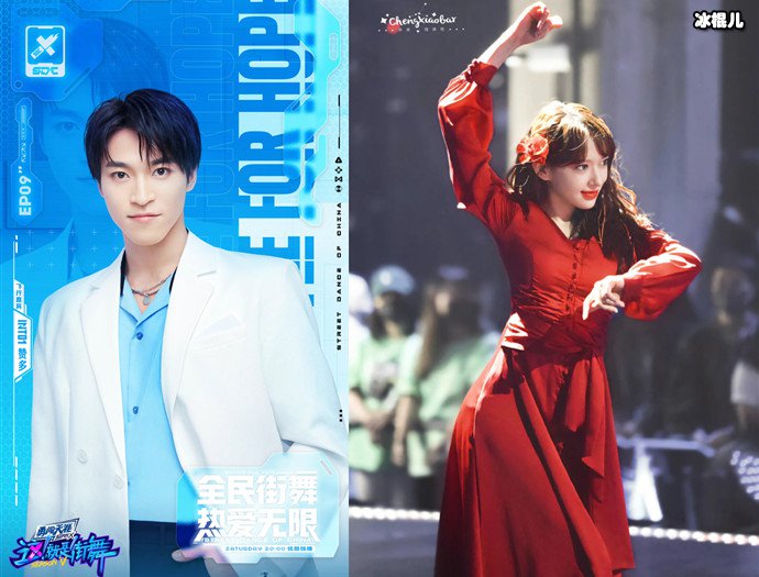 飞行嘉宾赞多与程萧