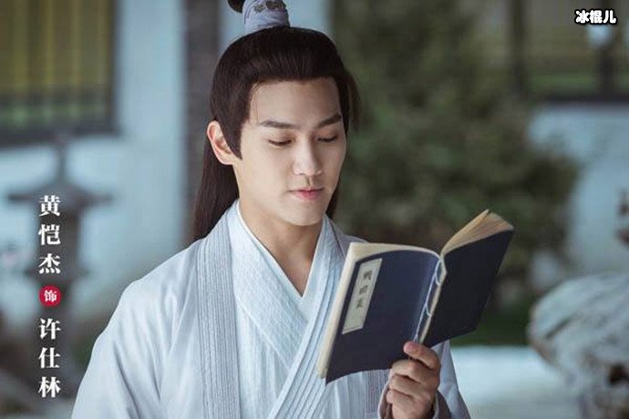 黄恺杰新白娘子传奇剧照