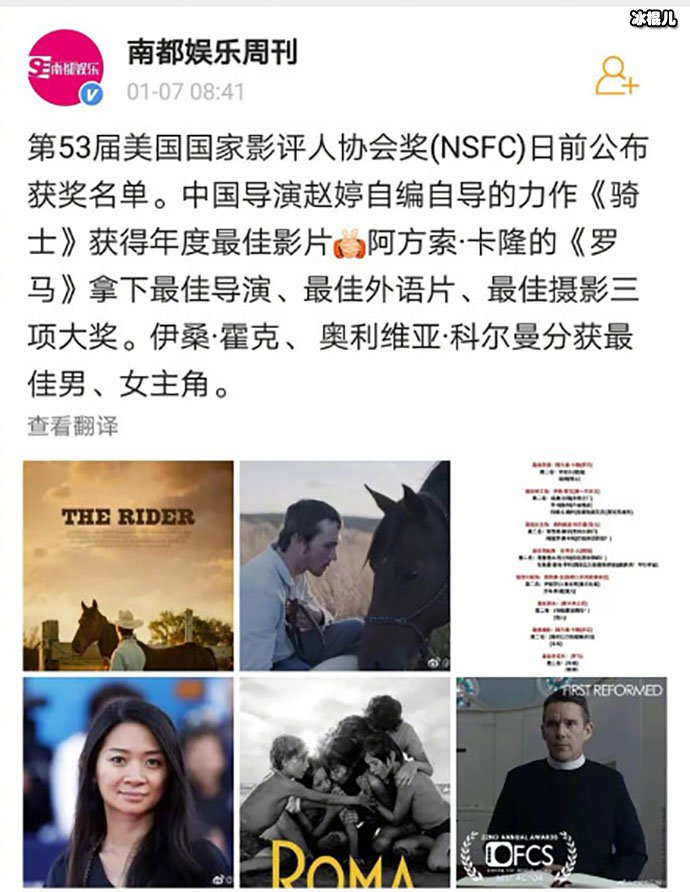 宋丹丹继女获奖