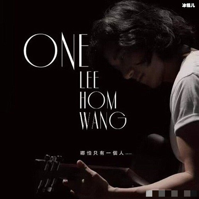 王力宏将于明年正式复出 