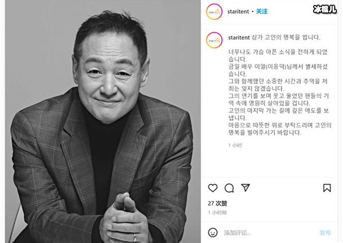 韩国男演员李挚去世