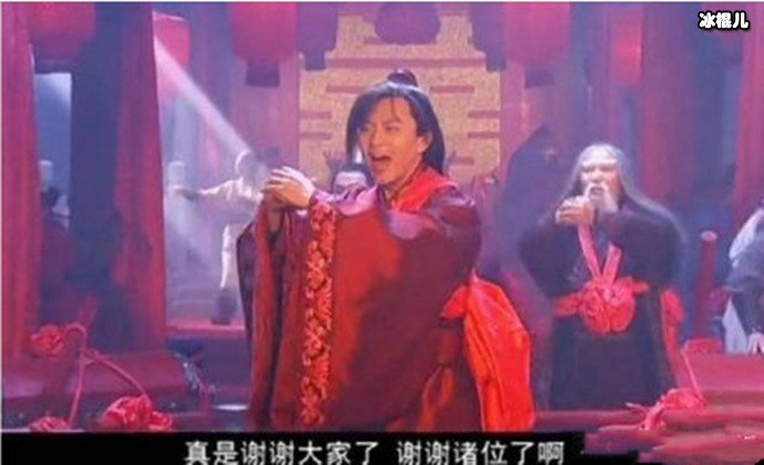 邓超版张无忌大婚