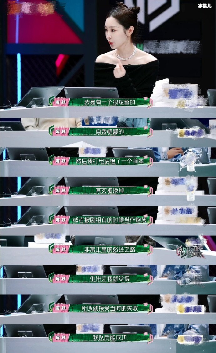 宋轶谈自己曾被换角经历