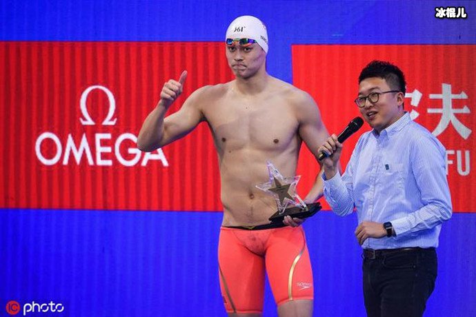 孙杨赛后霸气宣言
