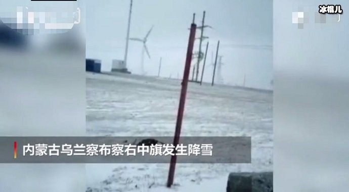 内蒙乌兰察布市雪景