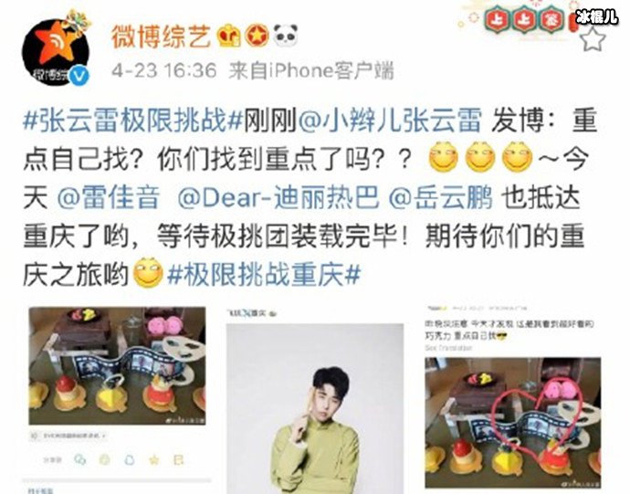 节目组回应质疑