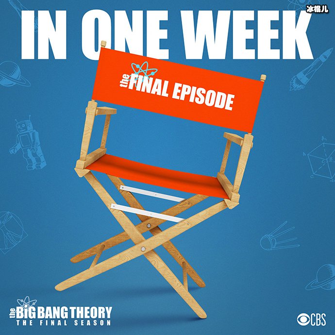 生活大爆炸和小谢尔顿联动