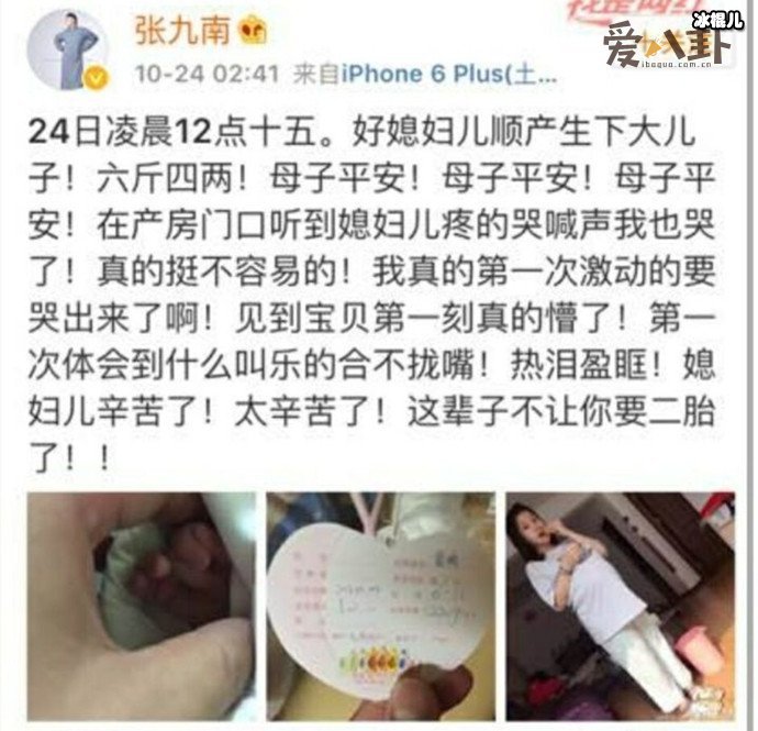 张九南官宣当爸