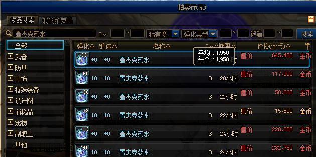 DNF加血的宝珠究竟如何选择与获取？