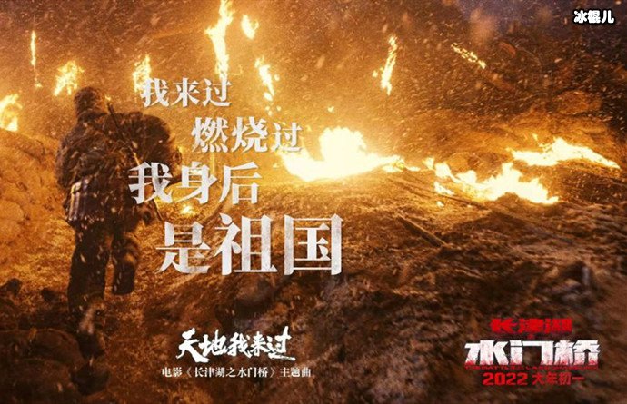 长津湖之水门桥剧照