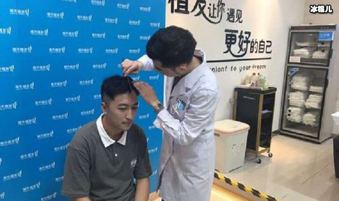 正在植发的年轻人