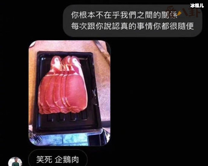 企鹅肉是什么梗 
