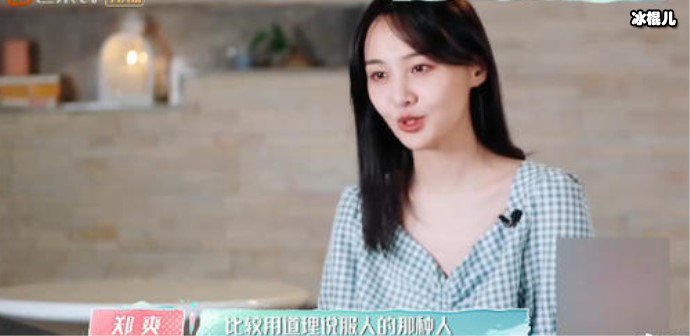 郑爽张恒恋爱细节